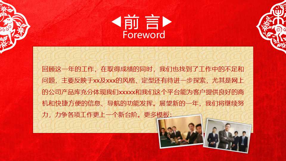 全面生产管理TPM活动之导入与成效研究PPT课件
