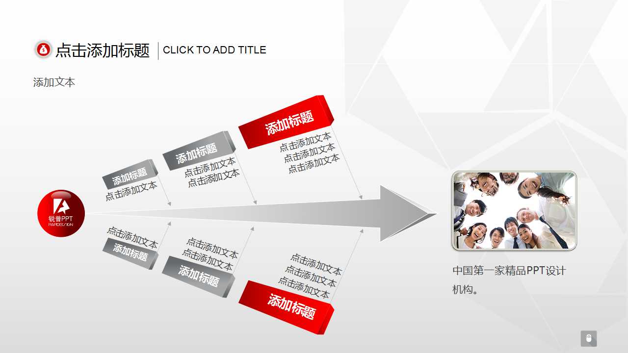 有关于公司的PPT模板下载