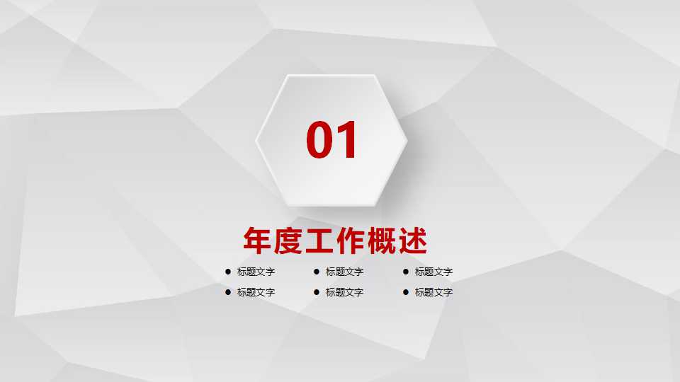 麦肯锡管理咨询标准流程PPT课件