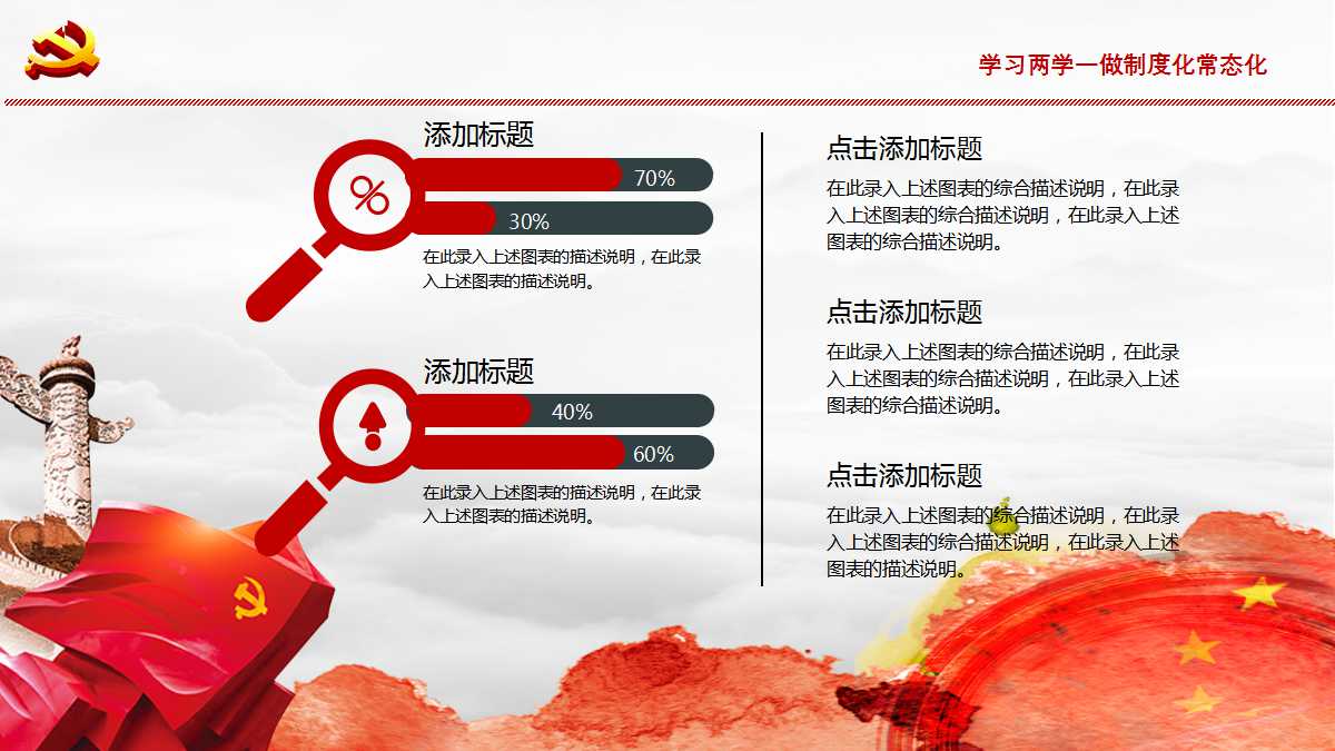 喜迎国庆节PPT幻灯片模板