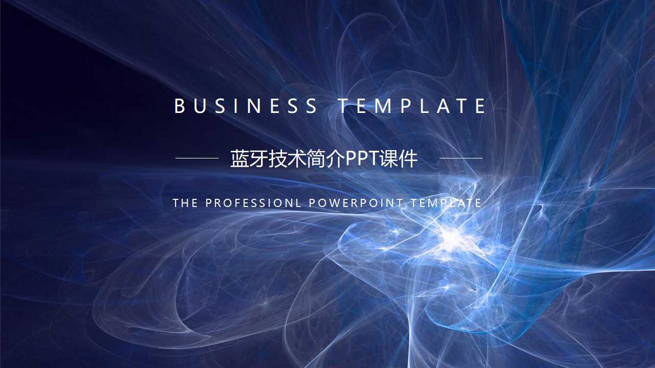 蓝牙技术简介PPT课件