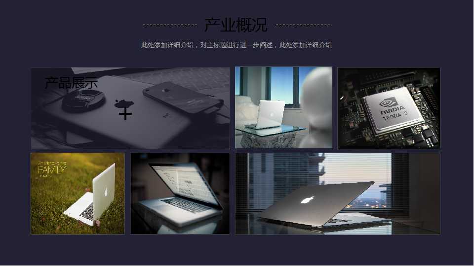 商业住宅地产项目市场推广策划方案PPT课件