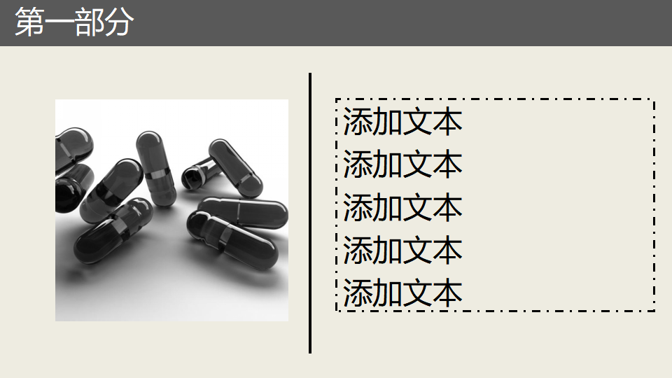 医药公司人力资源管理咨询项目建议书PPT课件