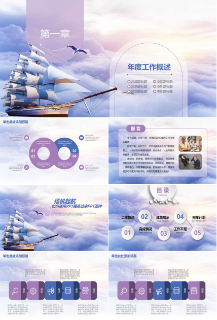 如何使用PPT提高效率PPT课件