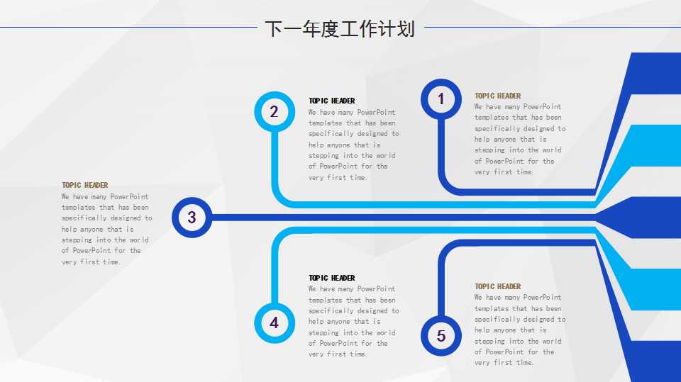 行销技巧与口才训练PPT课件
