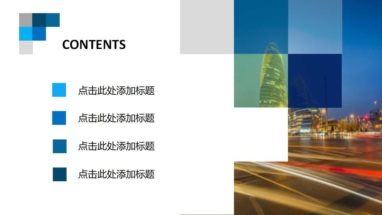 组织结构变革管理PPT课件