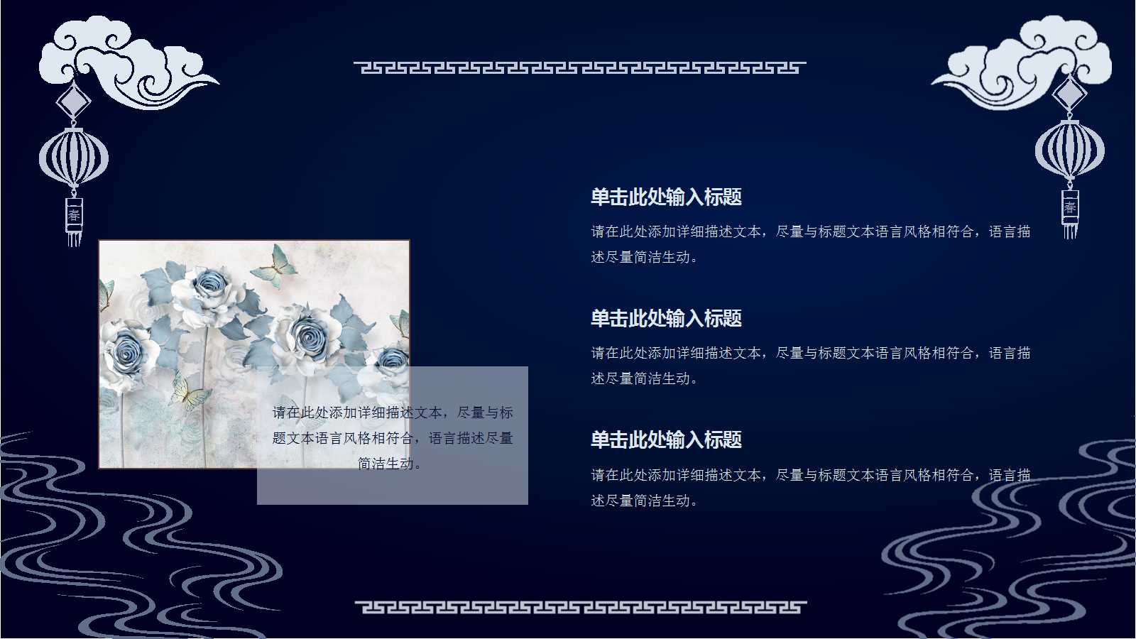 花好月圆共此时中秋节ppt模板