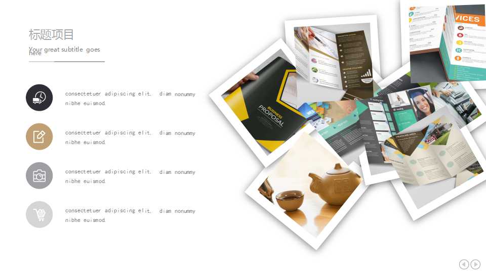 增进顾客服务观念及技巧PPT课件