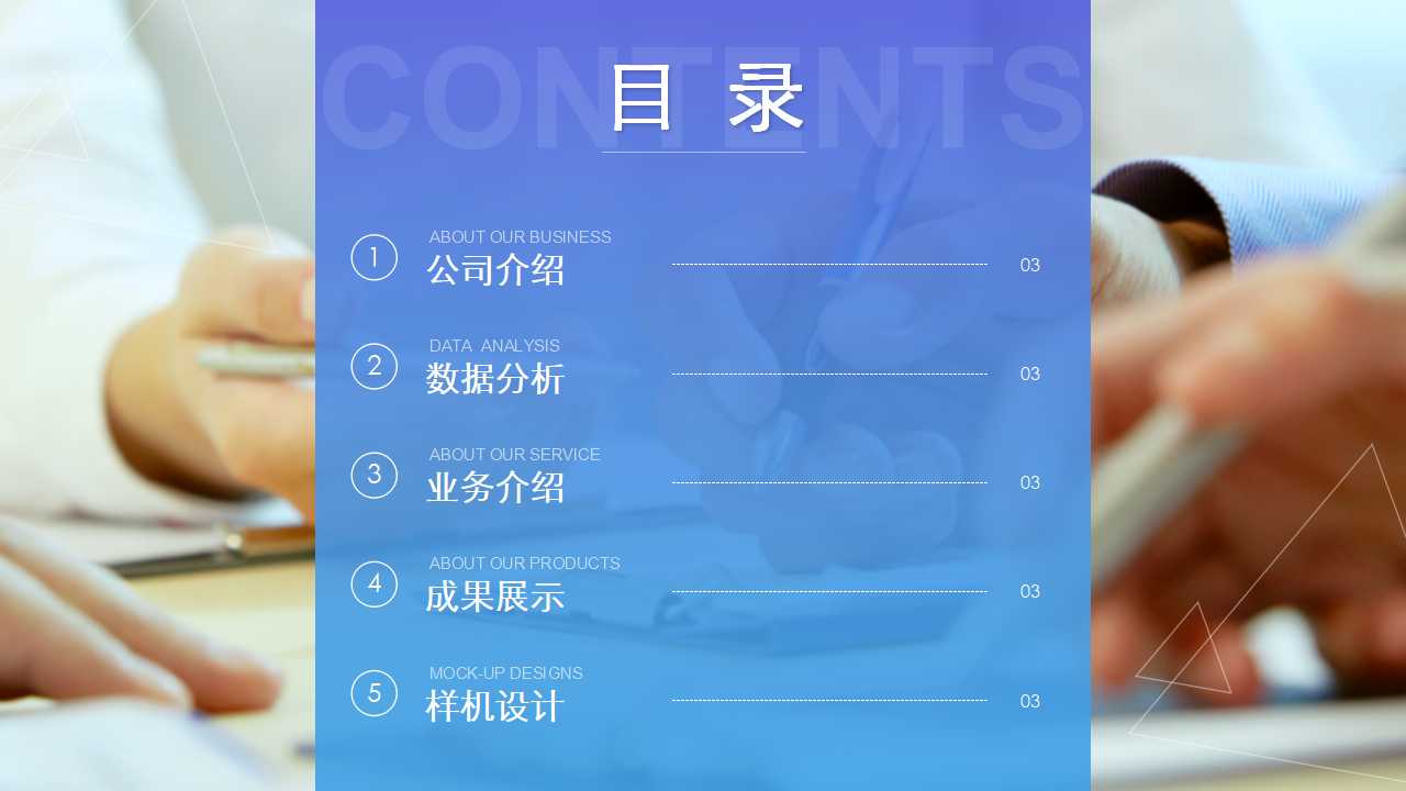 高效管理PPT课件