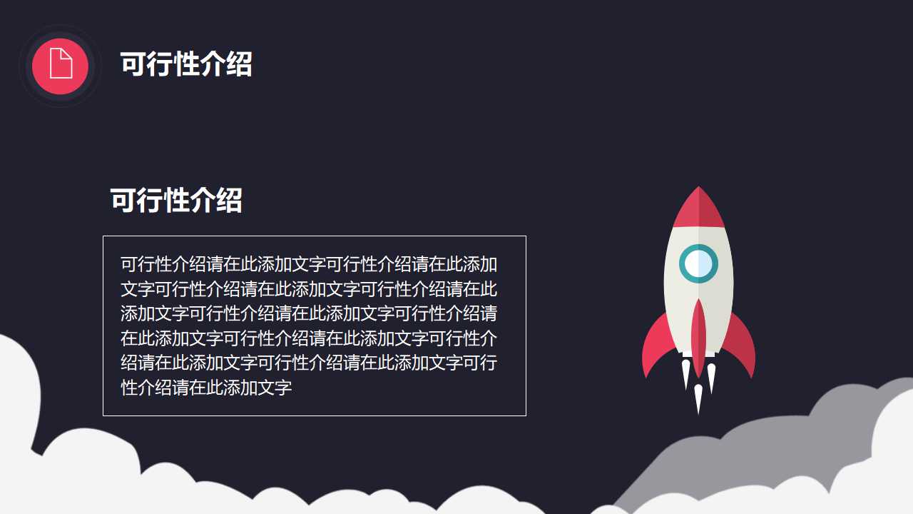 与时俱进，在学习中实现发展战略创新PPT课件