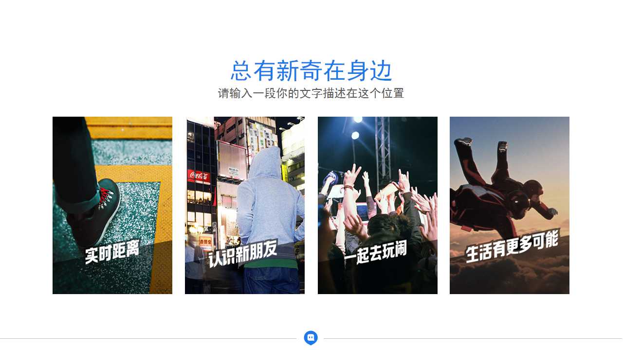 蓝月亮媒介策划建议书PPT课件