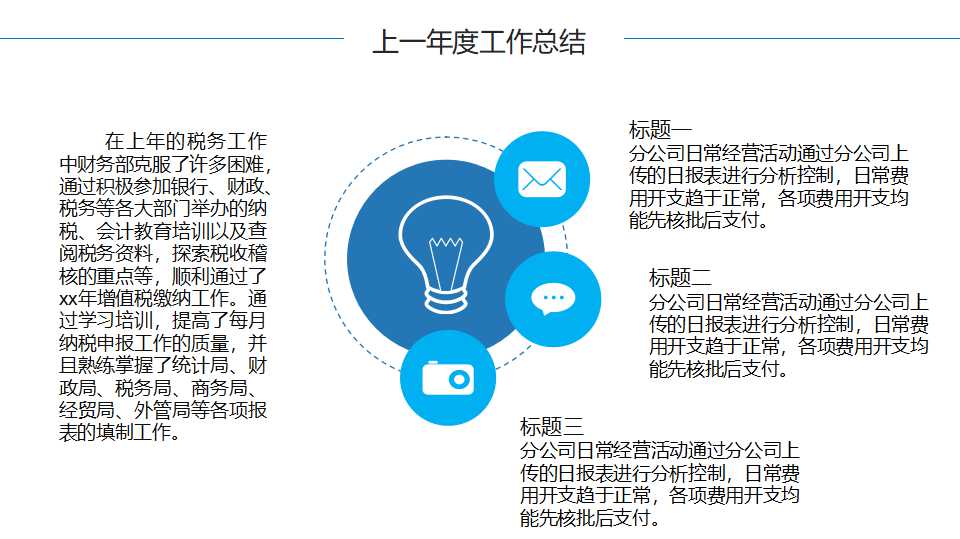 成本计算的品种法PPT课件