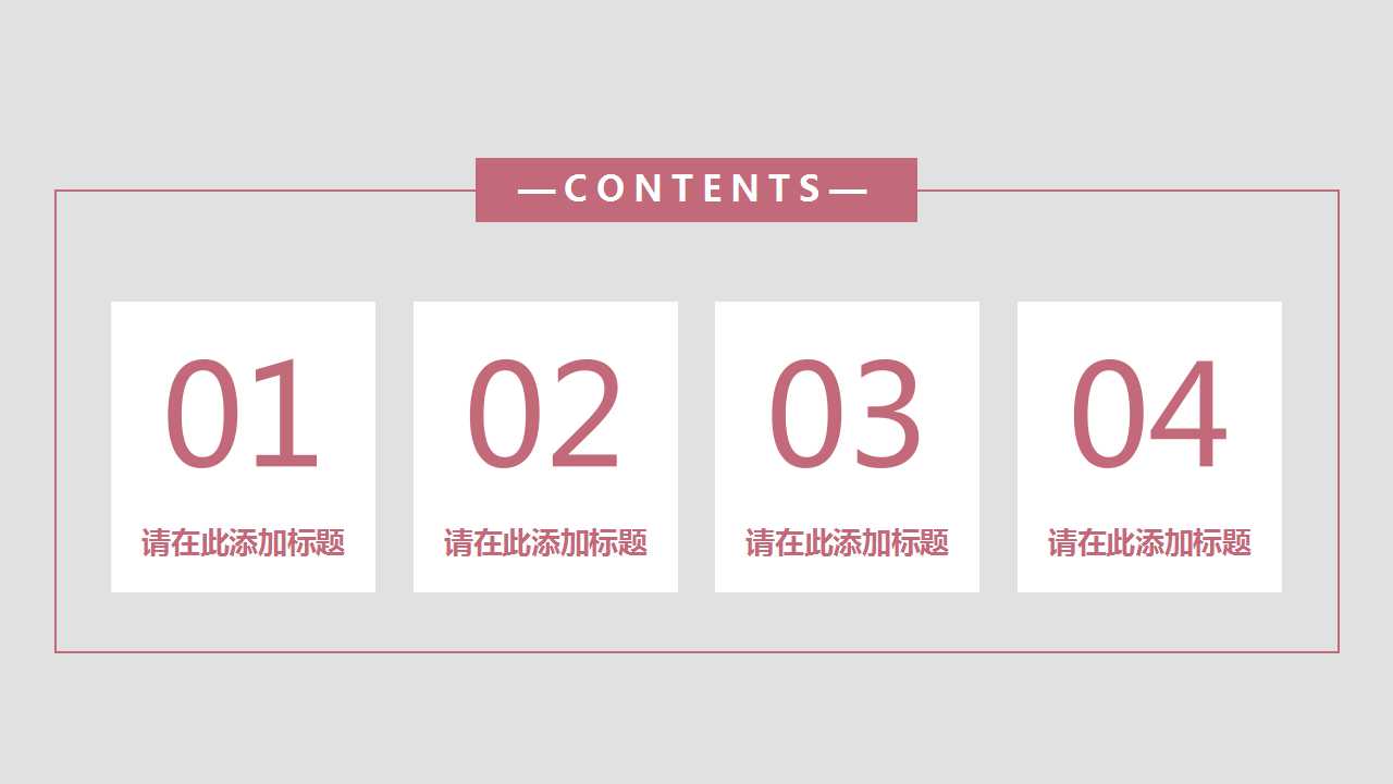 中国打工族职场宝典——最佳员工生存手册PPT课件