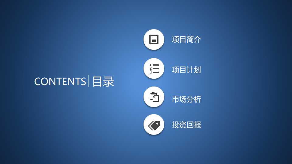 SCP营销战略与管理模式PPT课件