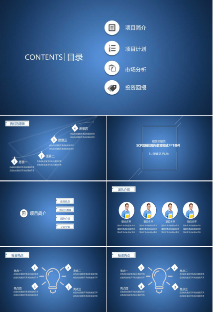 SCP营销战略与管理模式PPT课件