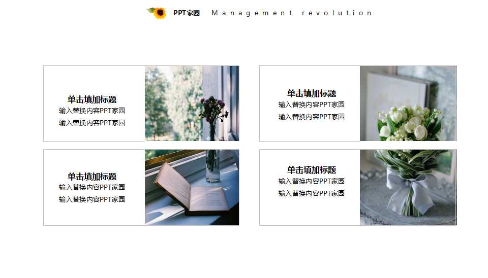 工作分析专题——操作流程及方法PPT课件