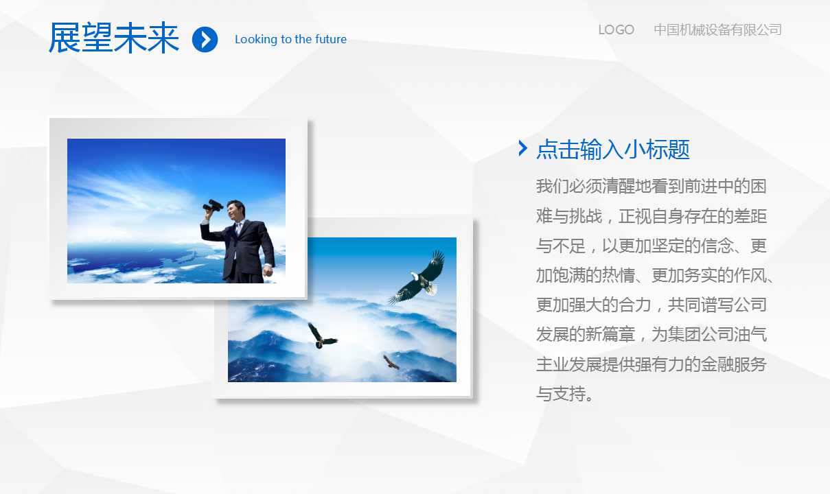 麦肯锡访谈技巧PPT课件一