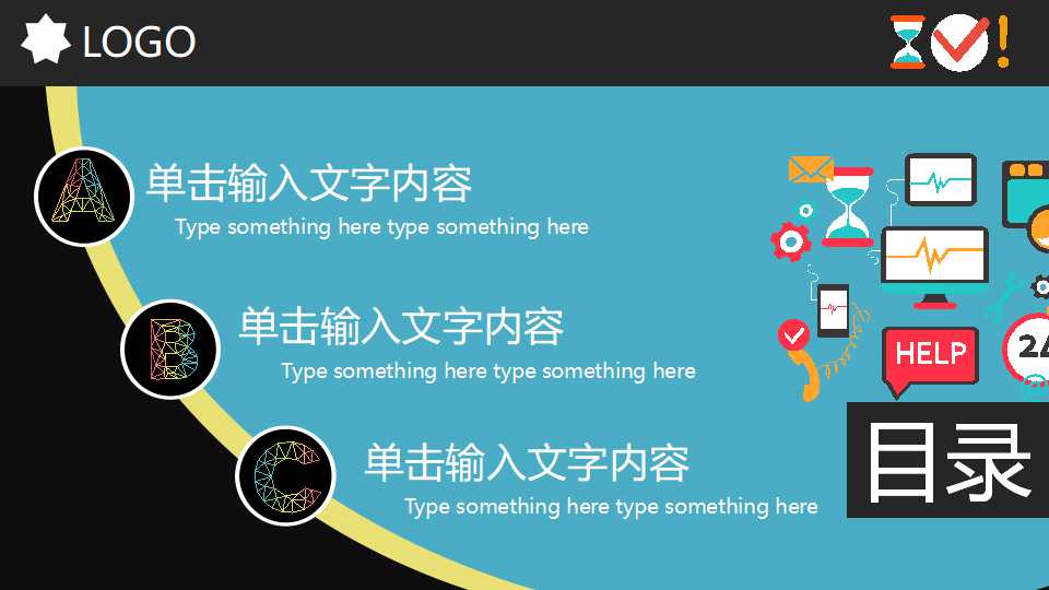 数据挖掘在客户关系管理中的应用PPT课件