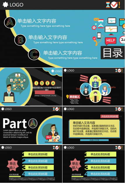 数据挖掘在客户关系管理中的应用PPT课件