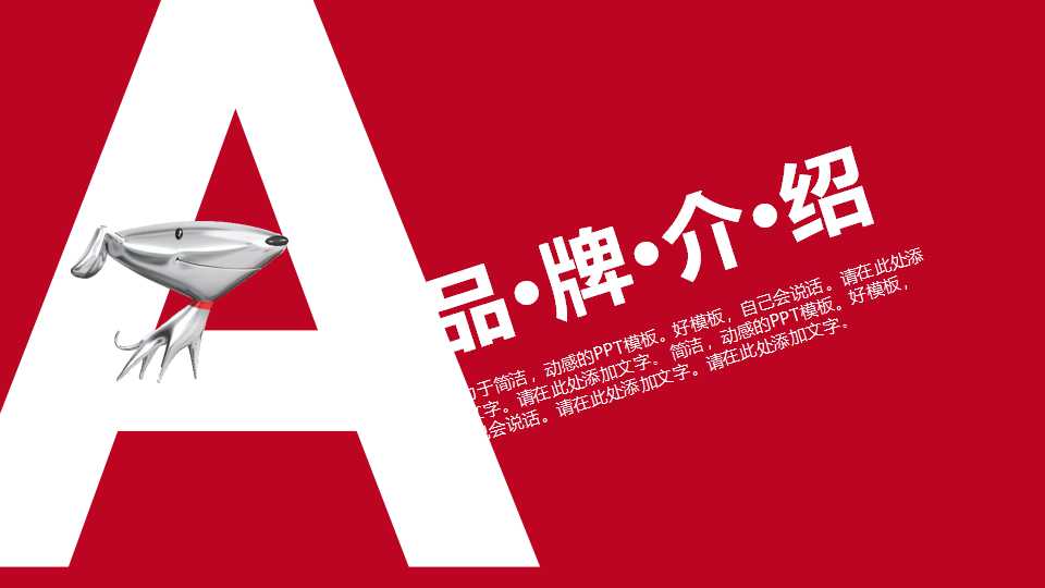 如何做一名出色的主管PPT课件