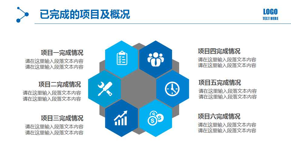 教养与教育分析PPT模板下载