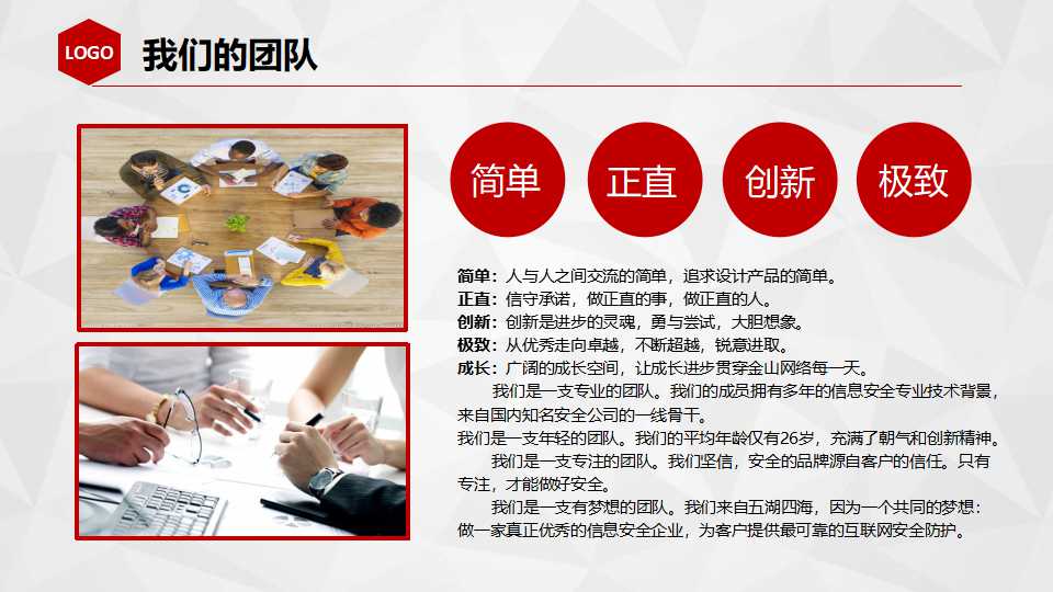 服务营销管理演示专用PPT模板下载