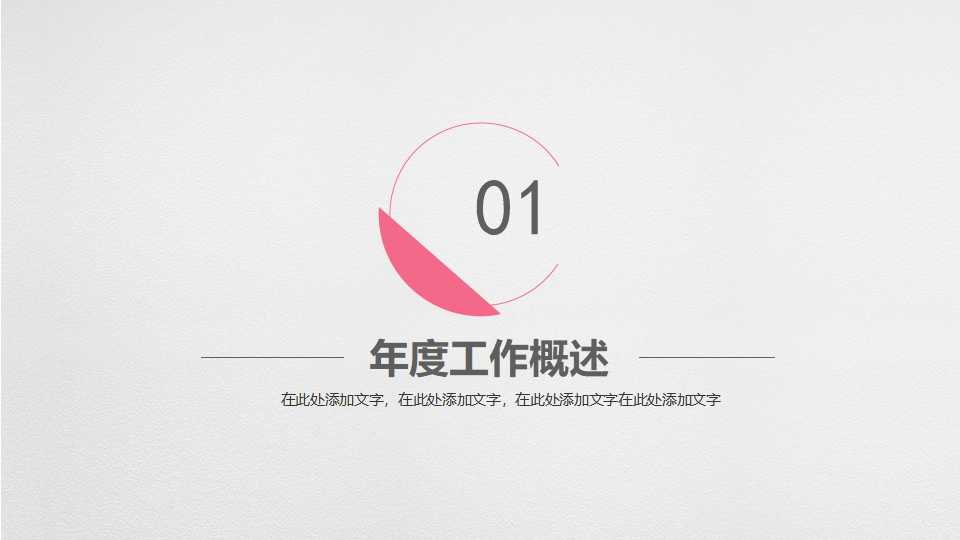 供应链管理之应用实务与演练PPT课件
