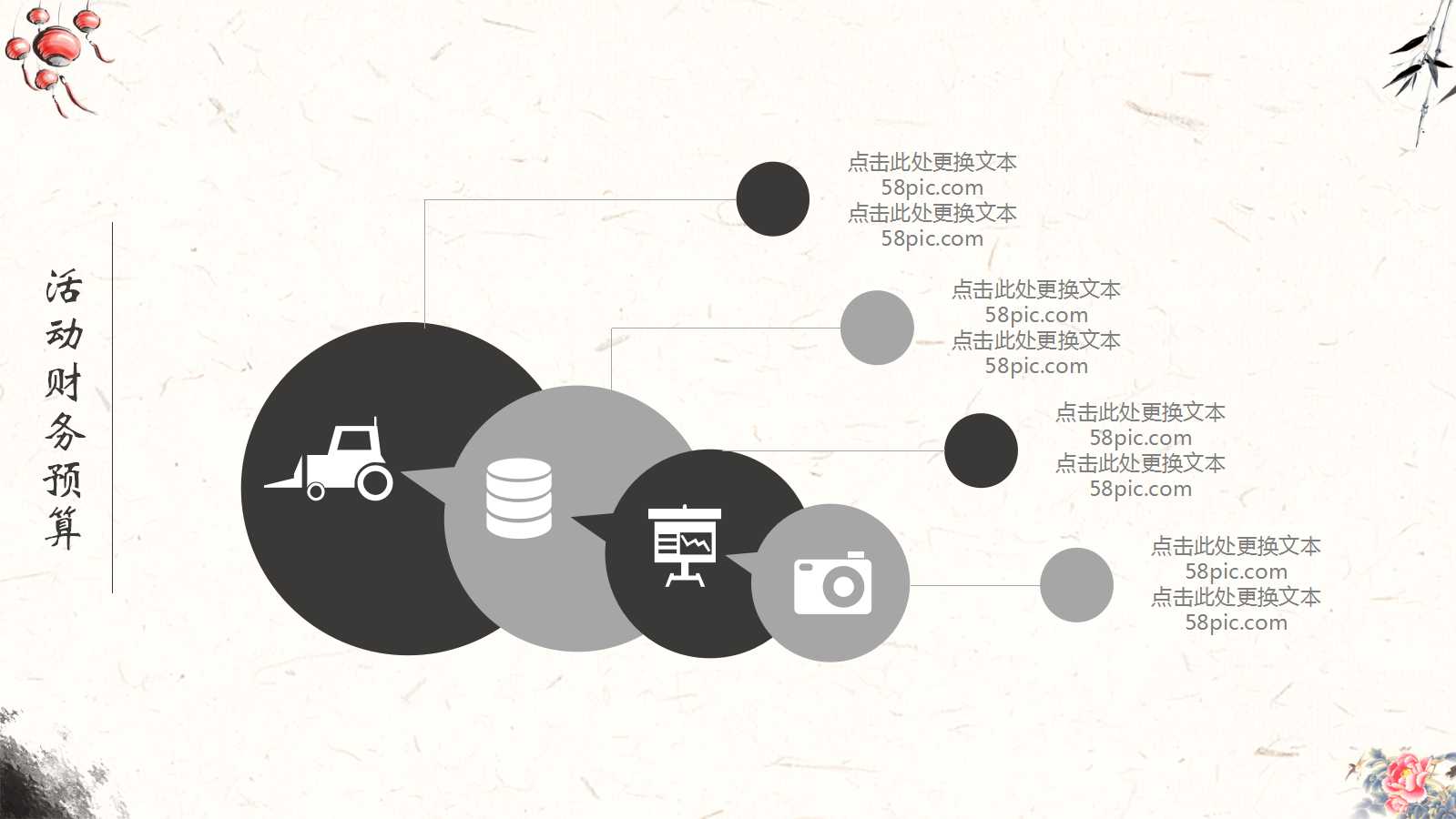 中秋PPT模板__美丽的荷花宽屏