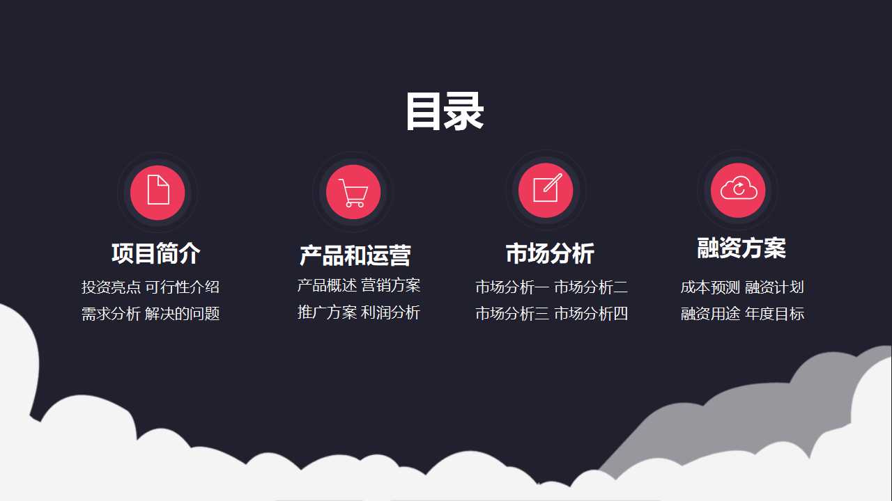 与时俱进，在学习中实现发展战略创新PPT课件