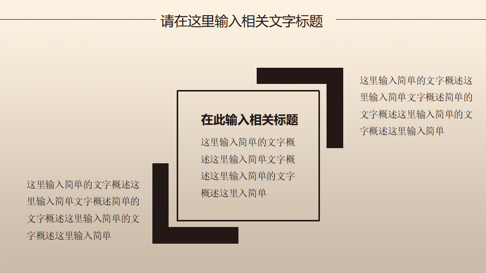 医药营销渠道的变革及对策PPT课件