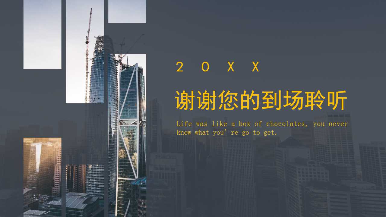 员工商业保险福利沟通会PPT课件