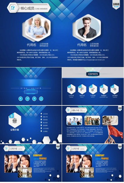 客户管理PPT模板打包下载
