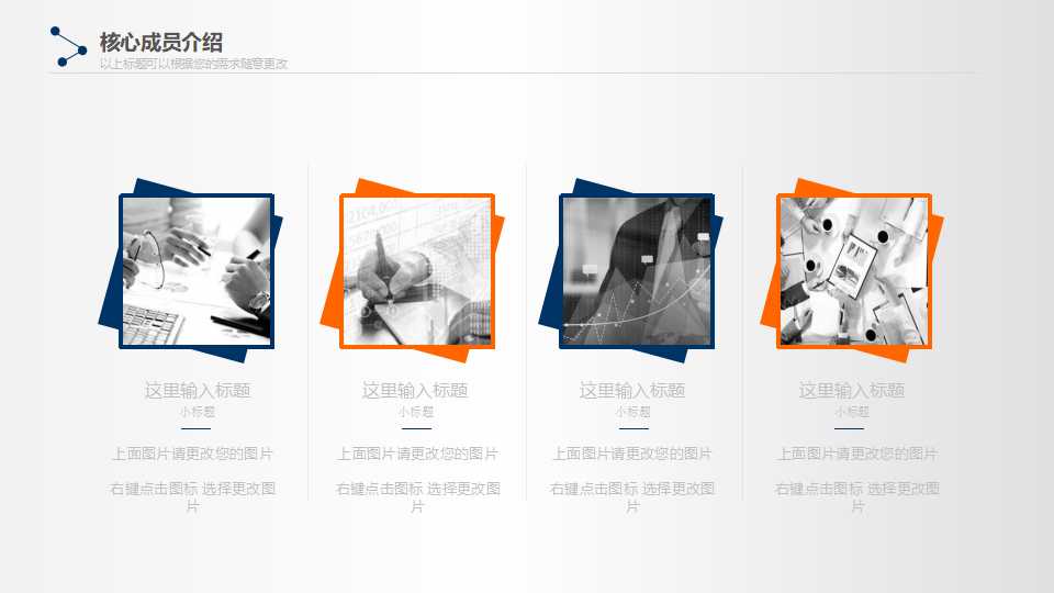 中坚干部如何带动提升工作品质达成全员经营PPT课件