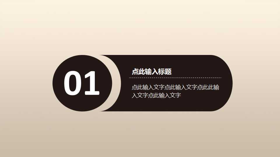 如何扮演有效的执行角色PPT课件