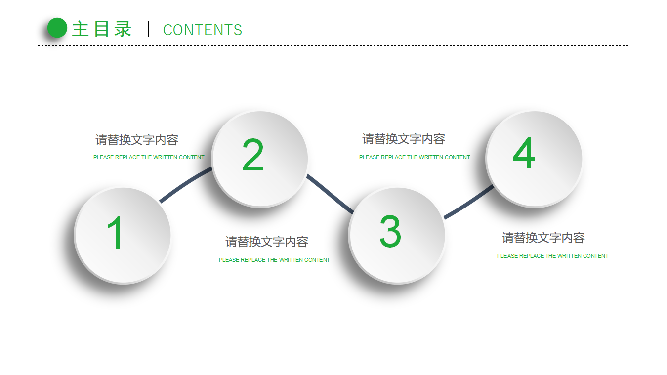 医药行业PPT模板下载