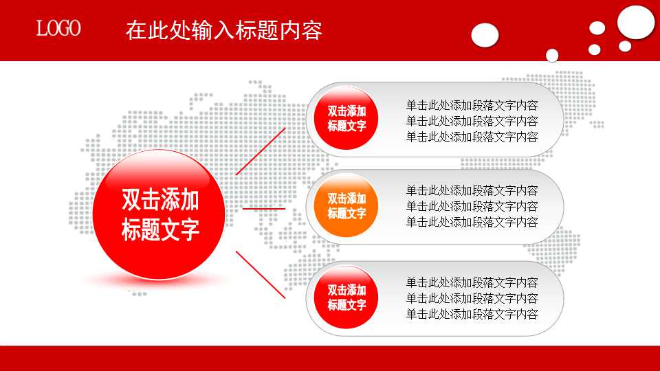 红色斑驳陆离背景模板下载