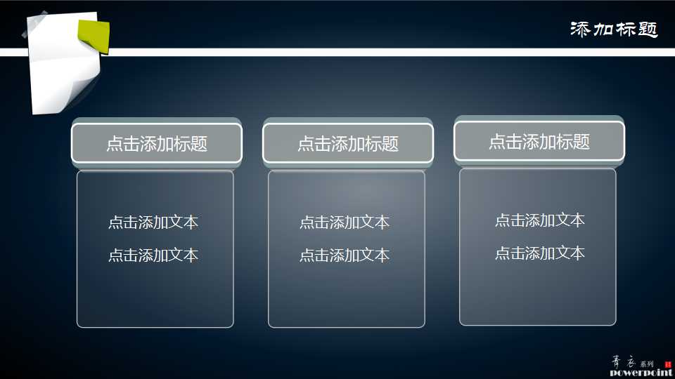 忠诚模型及在人力资源管理基本问题中的运用PPT课件