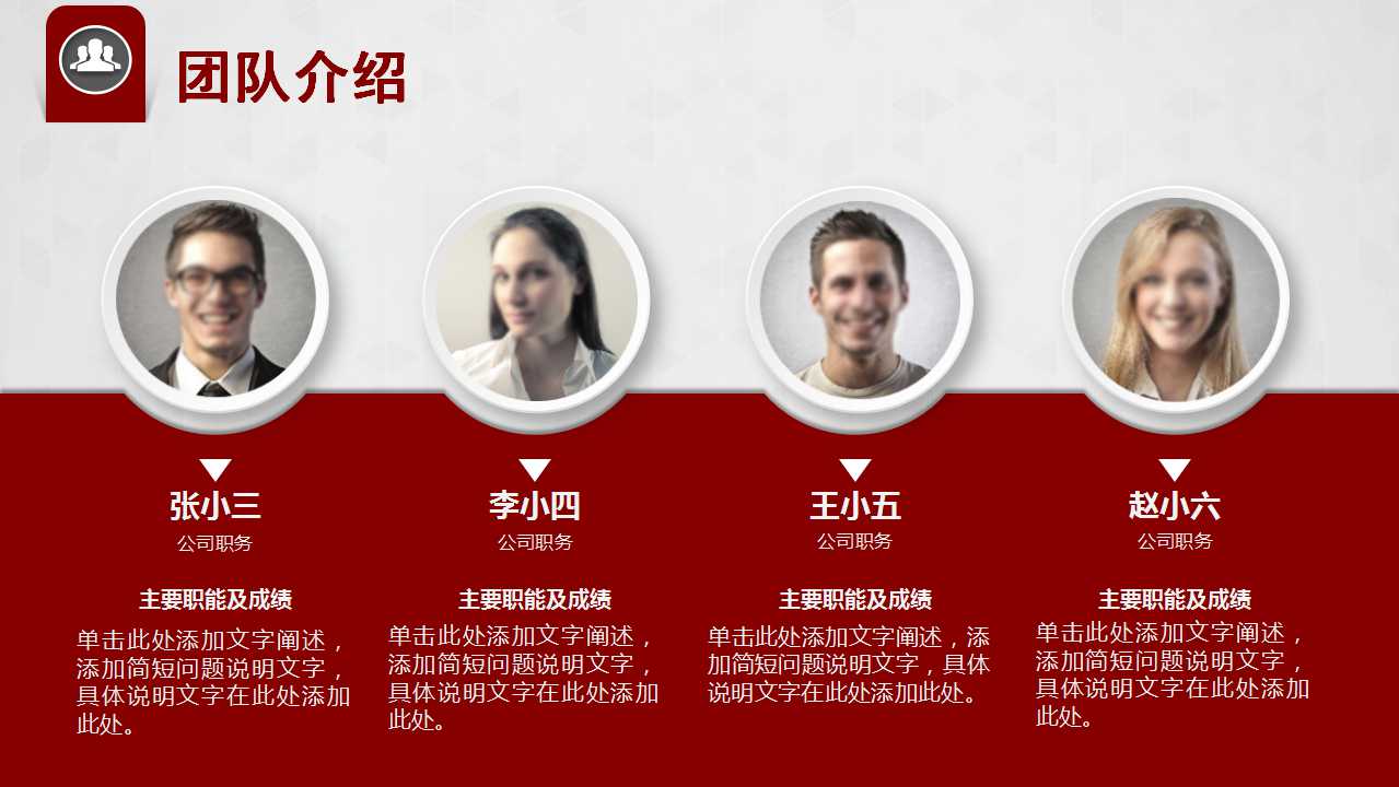 领导技巧PPT课件