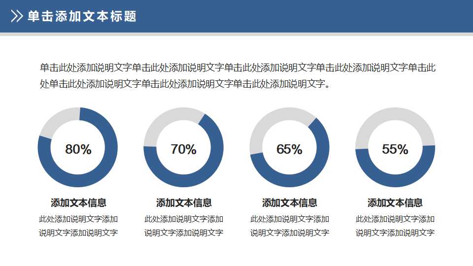 会议简报ppt模板