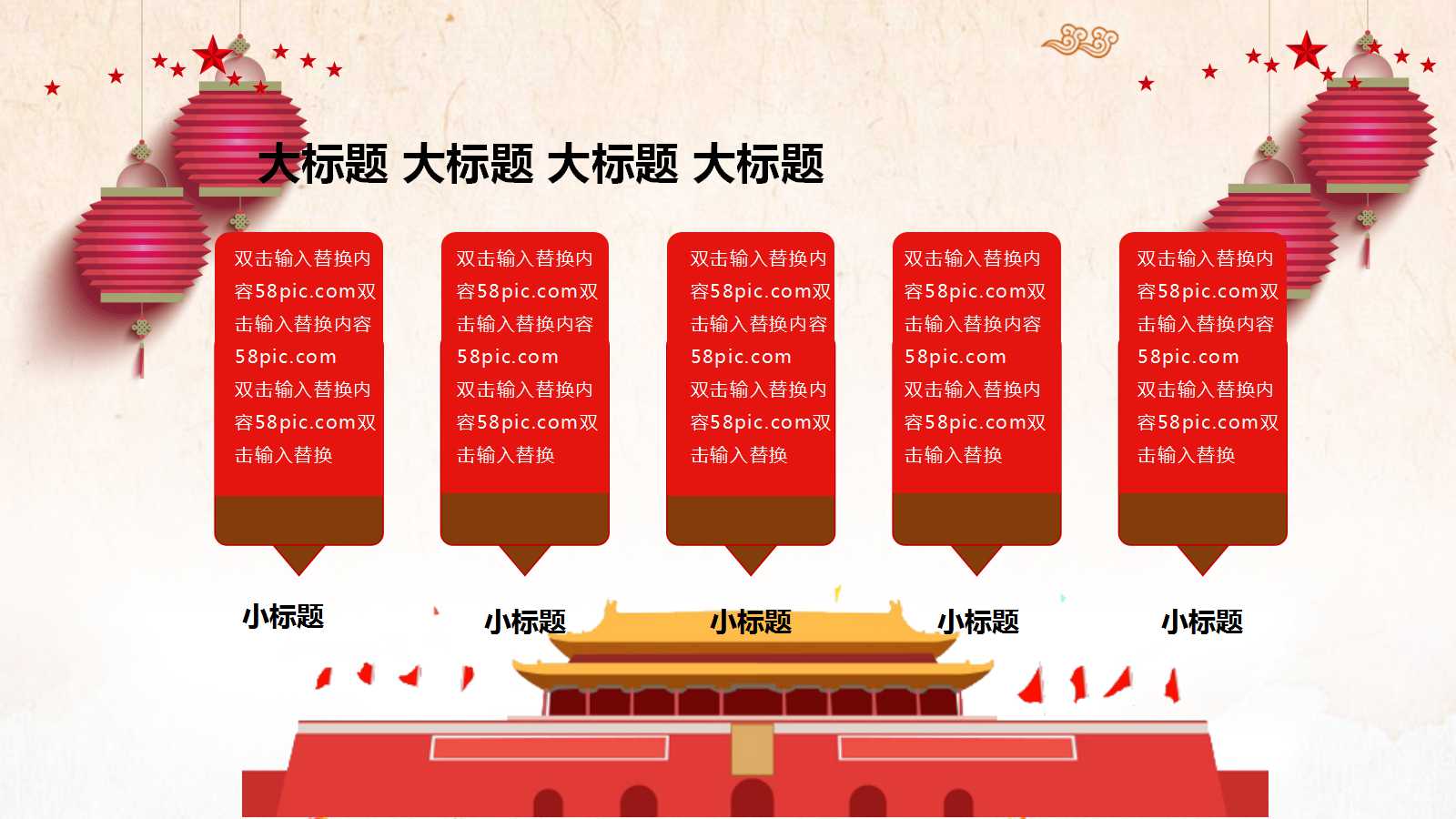 PPT中秋模板：《中秋快乐》