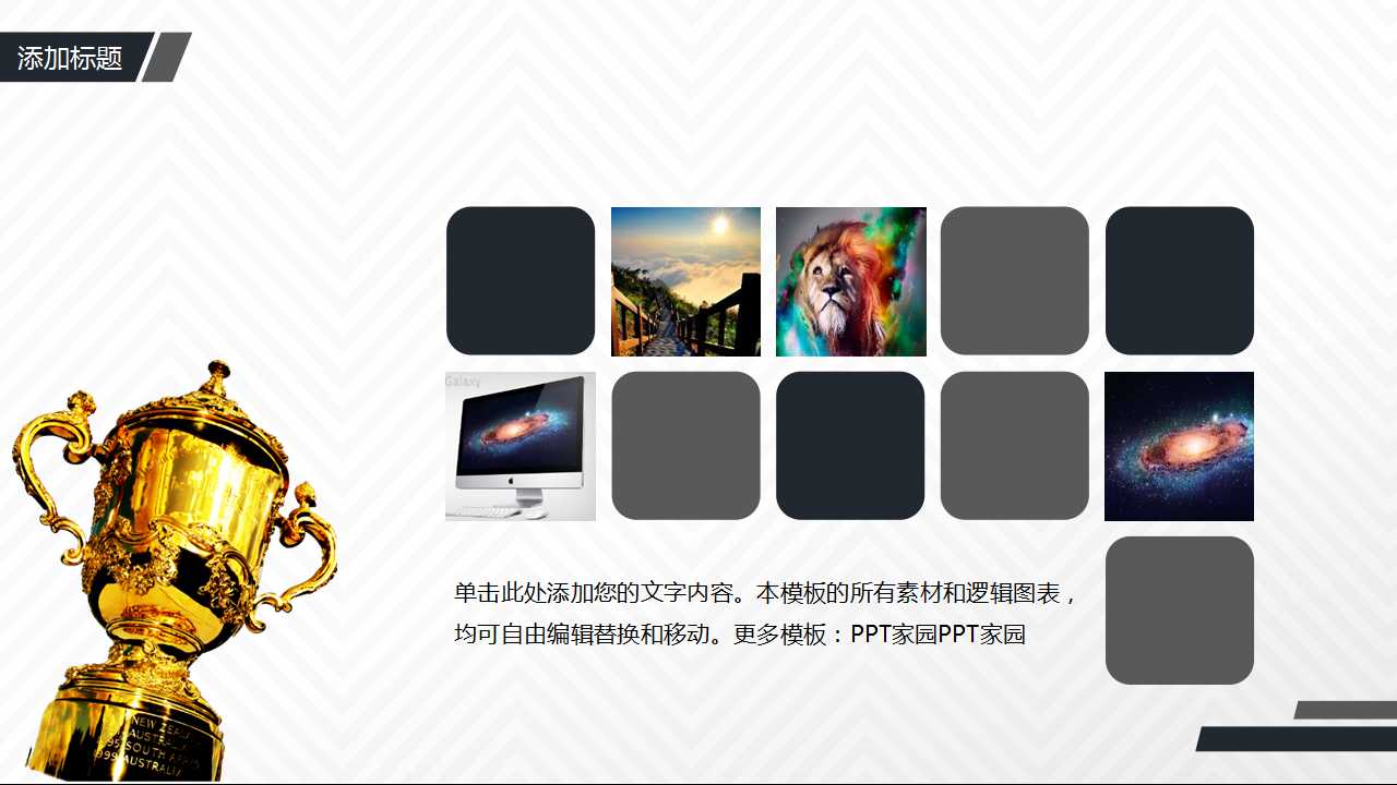 行业推广主题产品定位广告策划PPT课件一