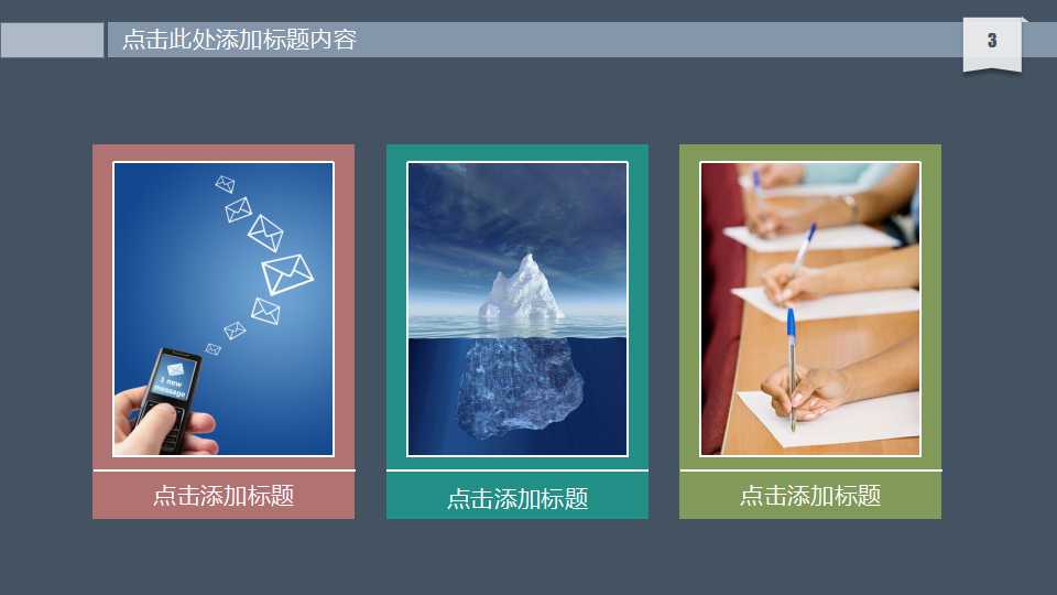 新酬管理——工具和技术(英文)1PPT课件