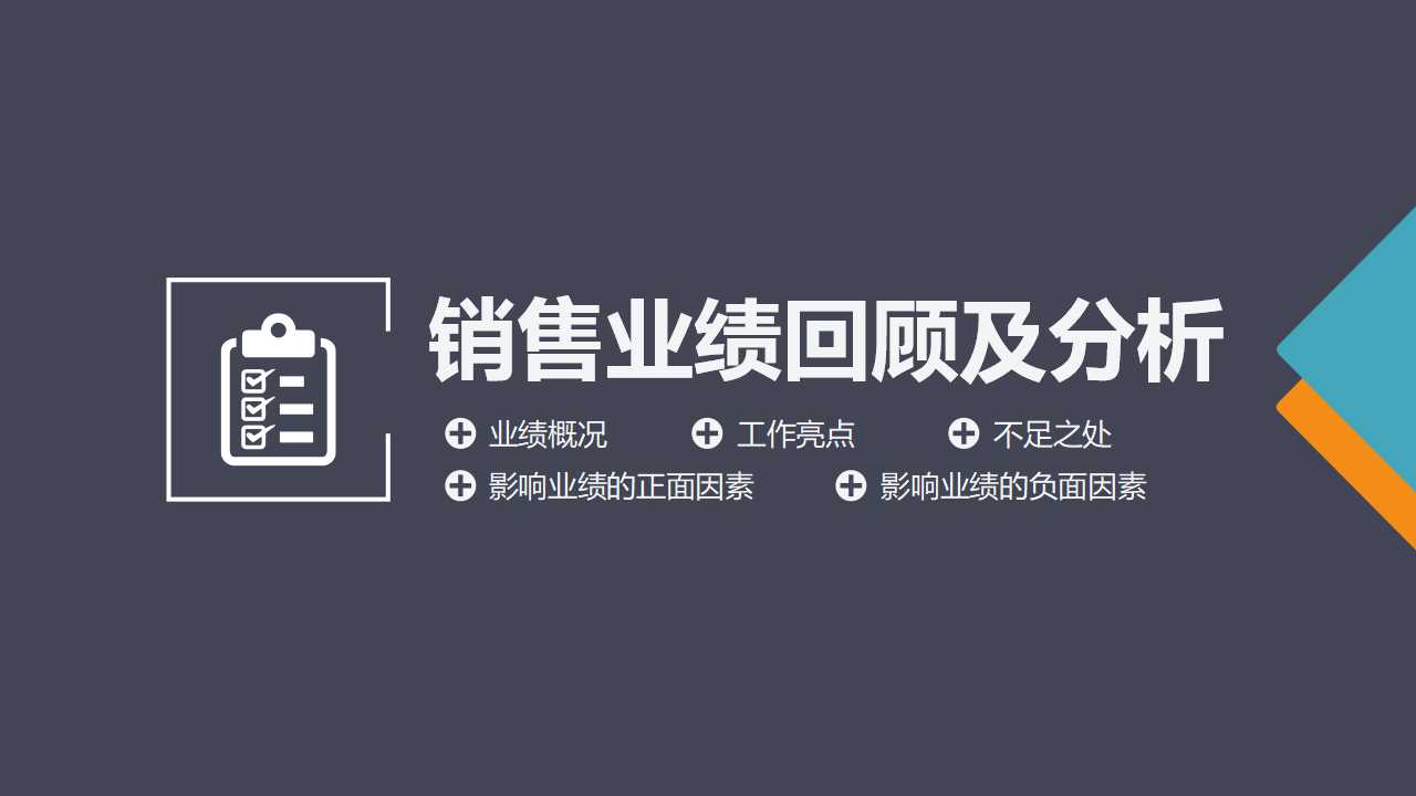 大数据营销ppt模板