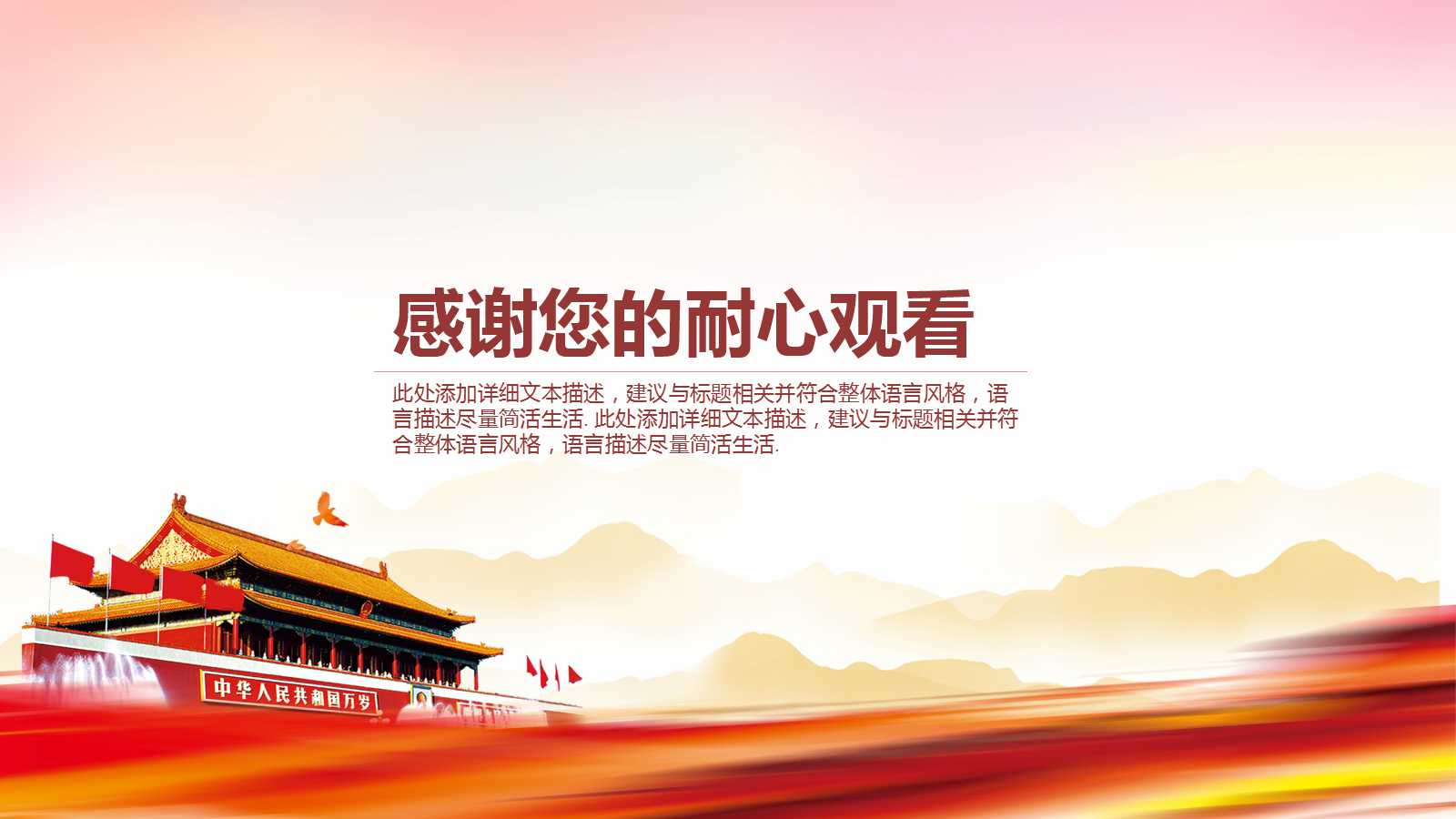 喜庆2015国庆节PPT模版