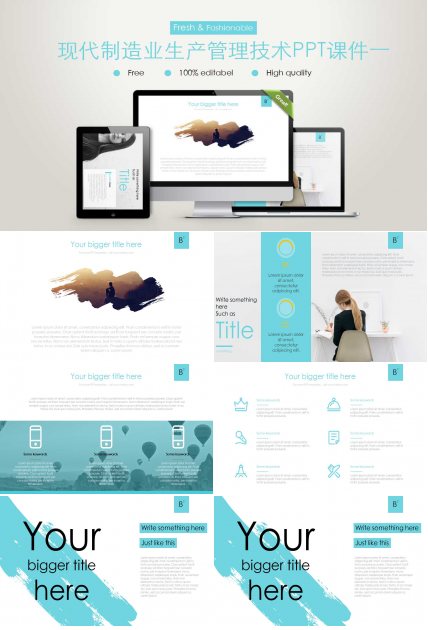 现代制造业生产管理技术PPT课件一