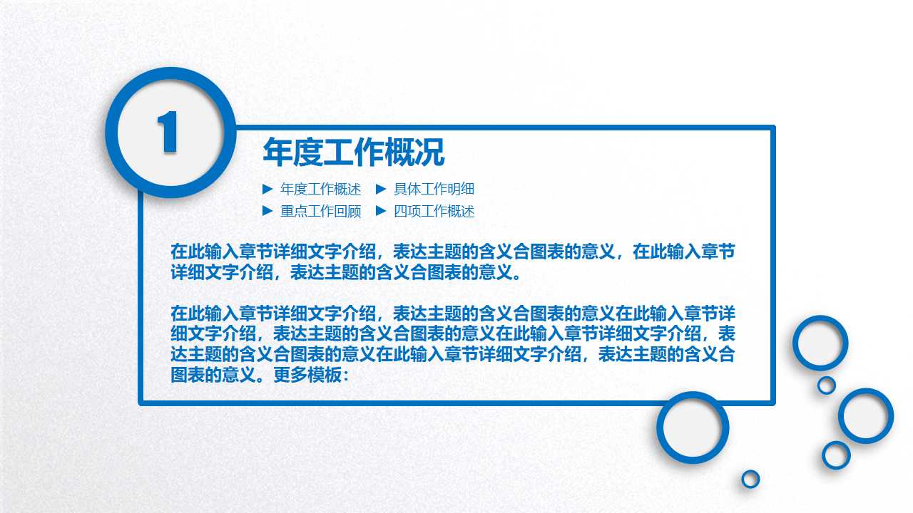 报纸广告如何做PPT课件