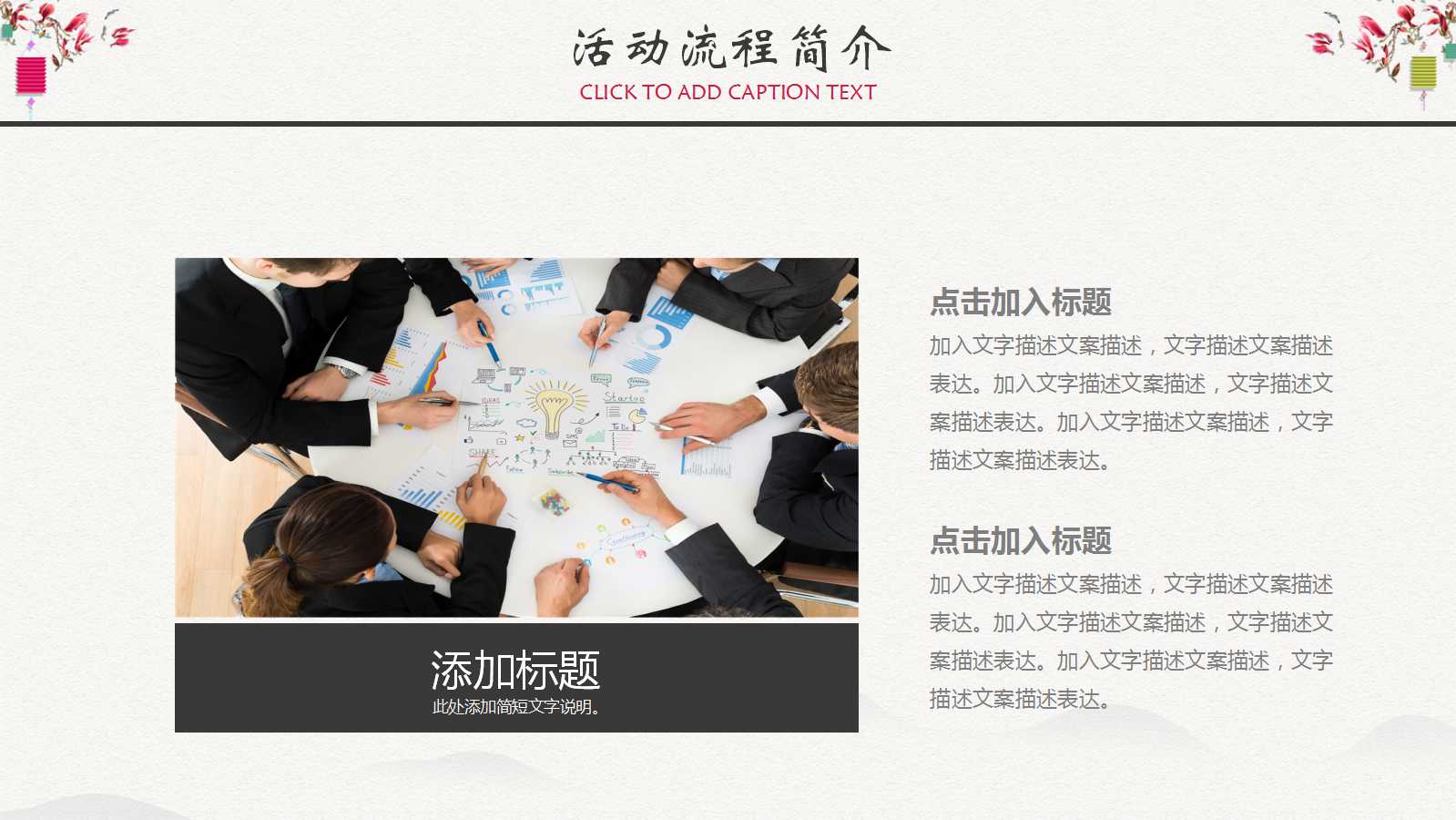 快乐的中秋背景PPT模板下载