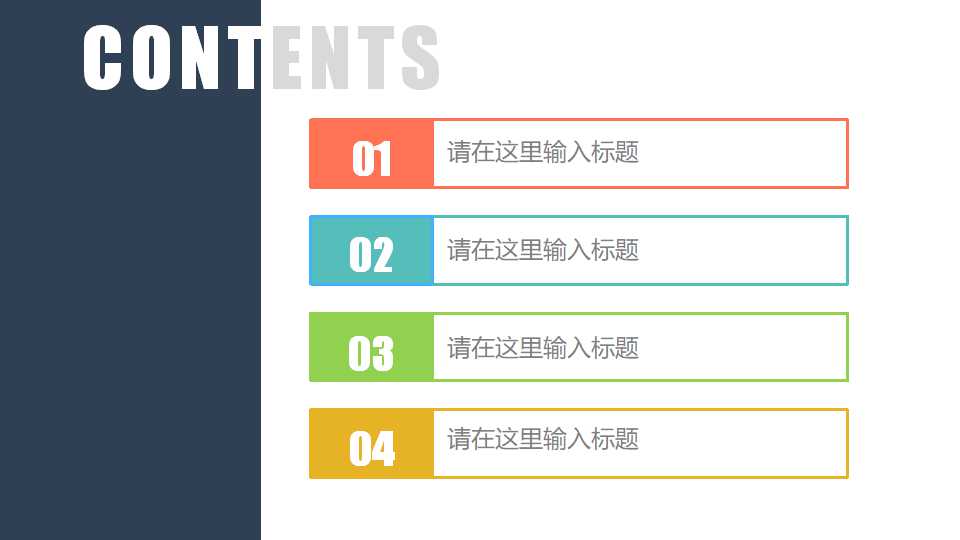 项目管理与P3软件应用PPT课件四