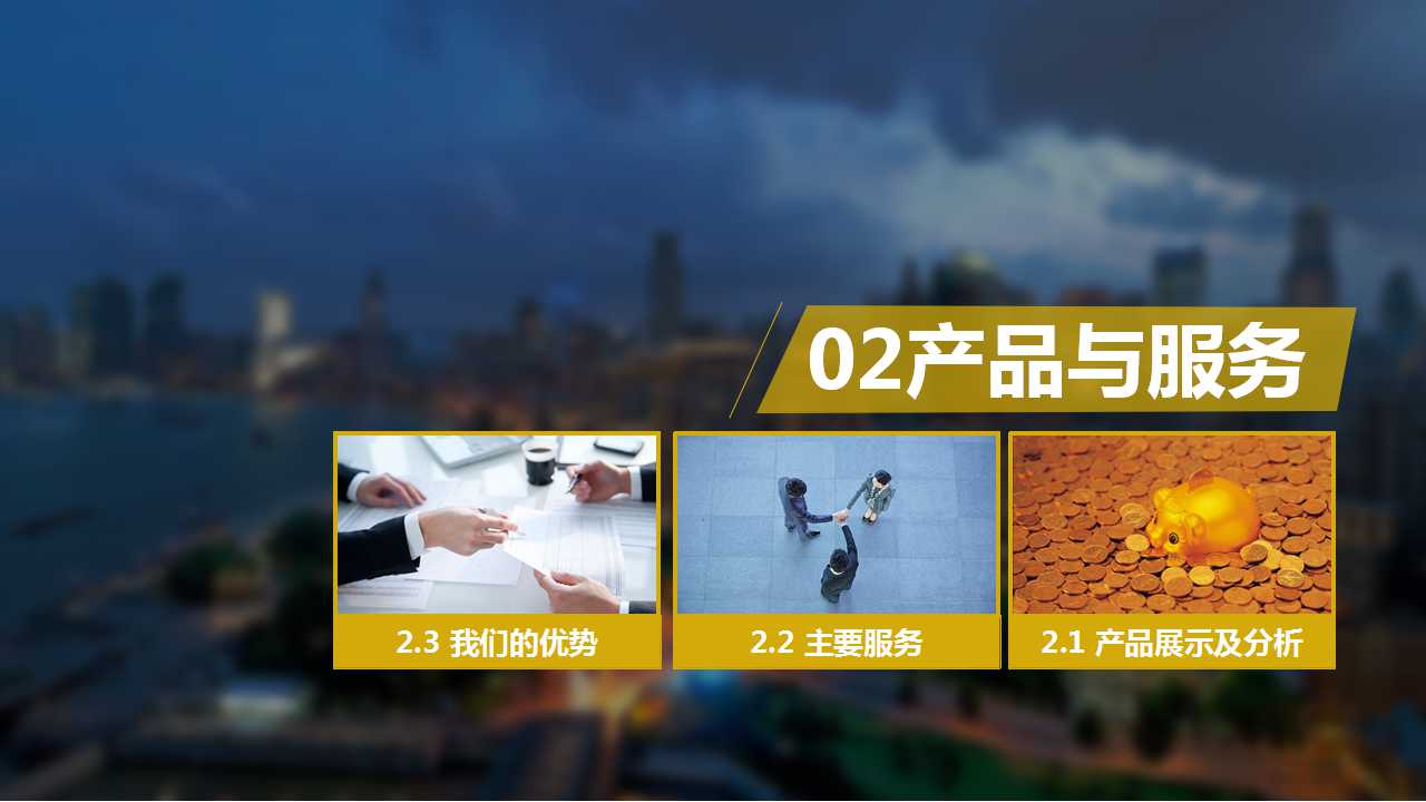 三维策划方案PPT模板