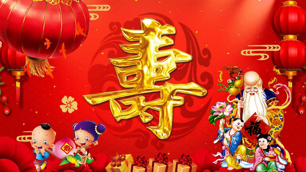  70大寿主题ppt模板